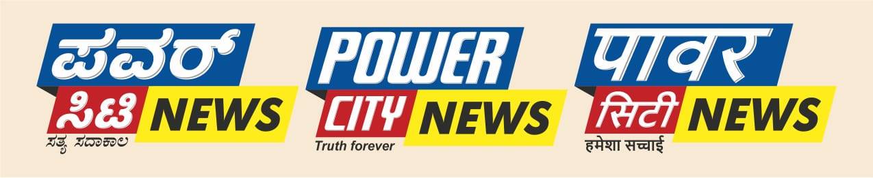 Powercity News